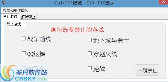家长控制器
