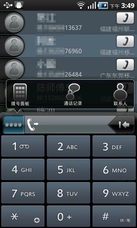 N多拨号 for Android