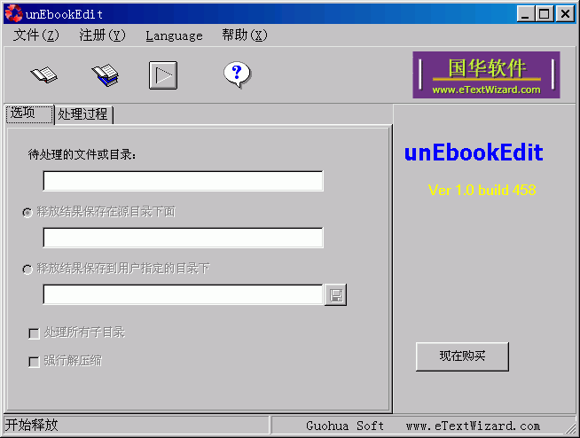 E书伴侣(unWC)