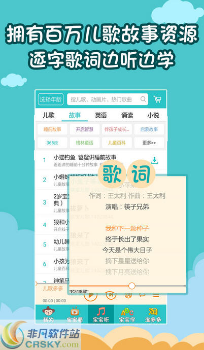 儿歌多多