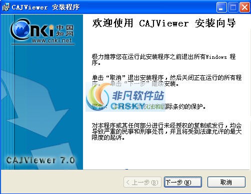 CAJ阅读器(CAJViewer)