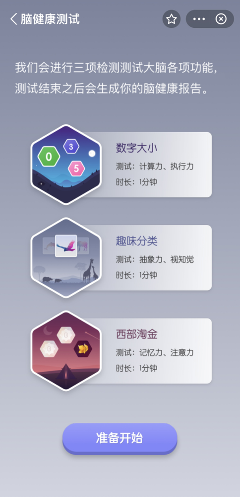超千万人在支付宝上做“大脑训练” 90后边熬夜边锻炼脑力