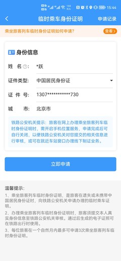 2022年春运大幕拉开 回家的路是归途也是坦途