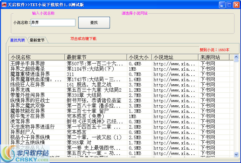 T7小说下载器