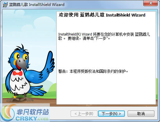 蓝鹦鹉儿歌