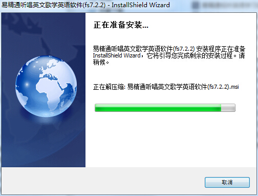 易精通唱英文歌学英语软件