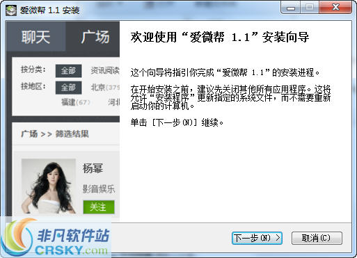 爱微帮微信助手