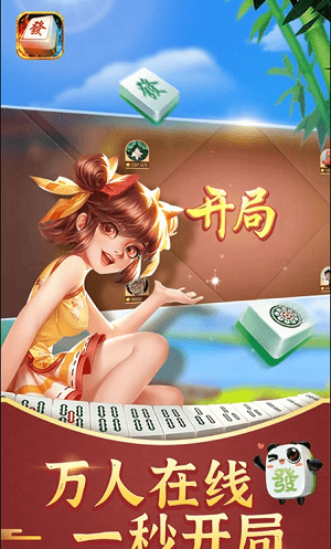 天天爱蚌埠麻将最新版