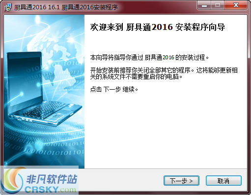 厨具通CAD设计套件