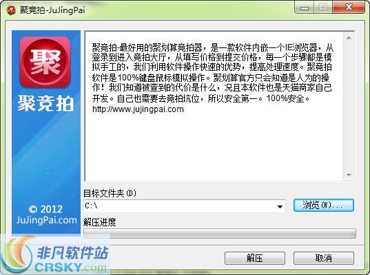 聚竞拍