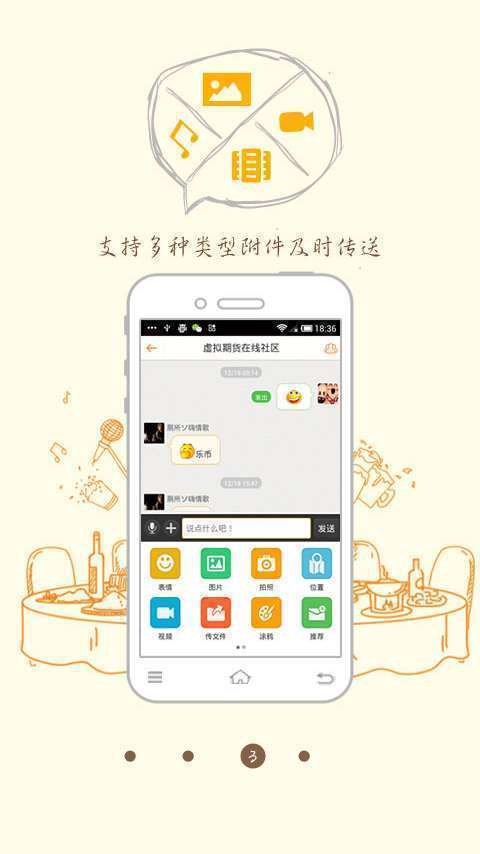 乐讯聊吧