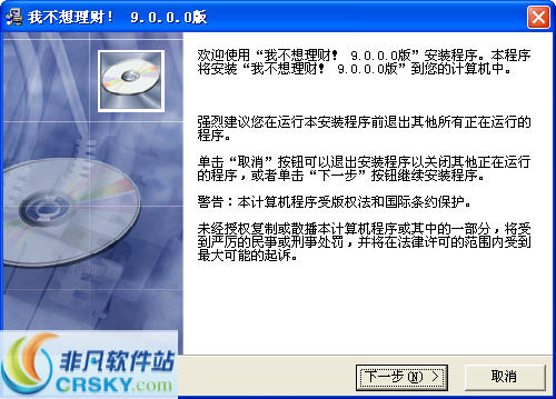 我不想理财