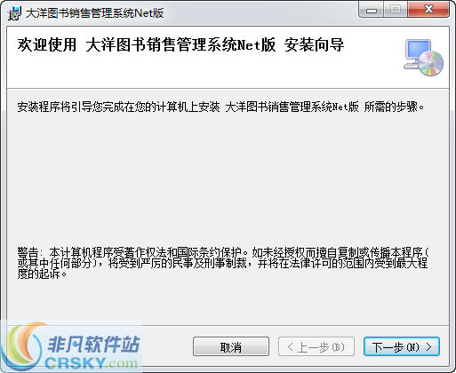 大洋图书销售系统