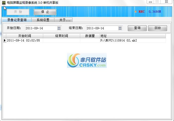 电脑屏幕录像系统