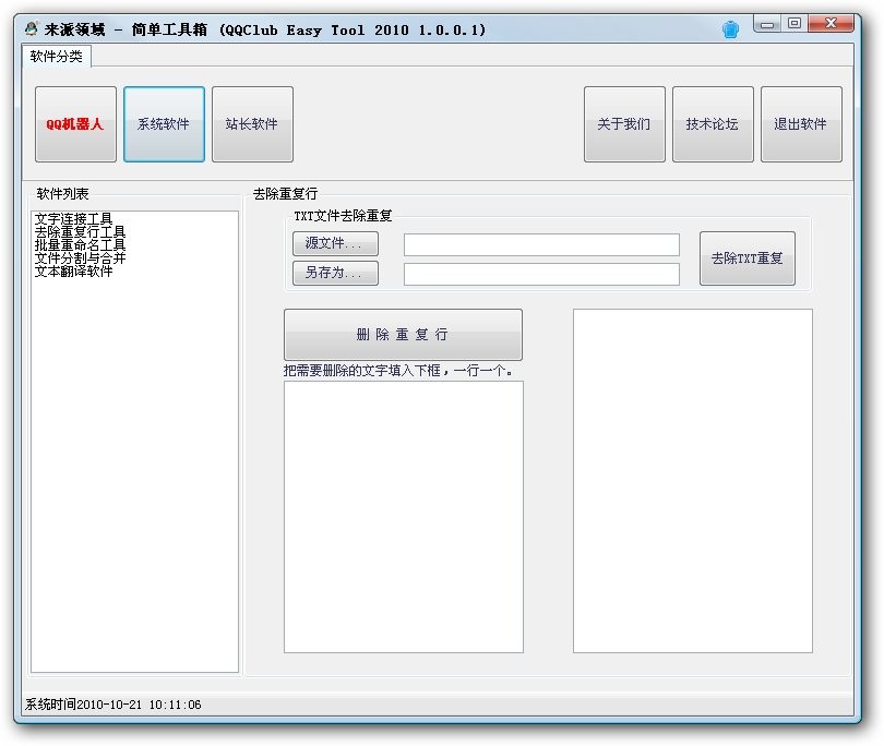 Lply简单工具箱