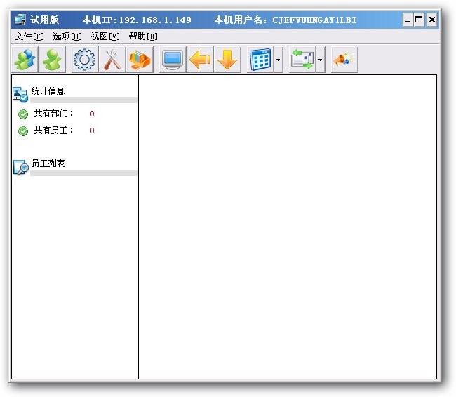 LSC局域网管理软件