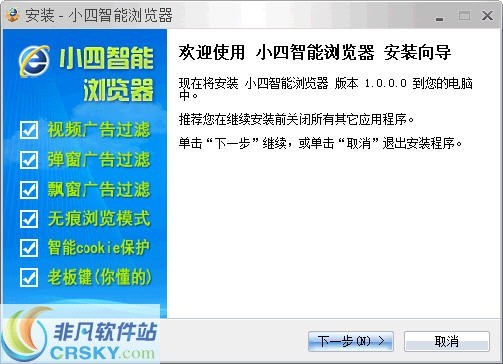小四智能浏览器