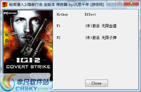 秘密潜入2全版本修改器