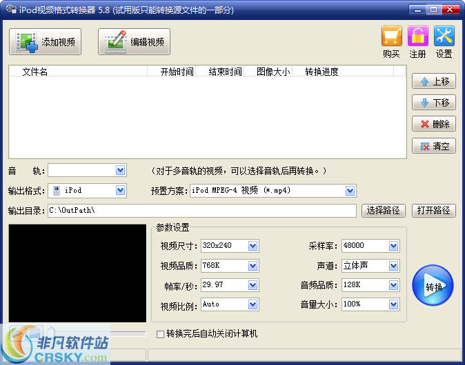 旭日iPod视频格式转换器