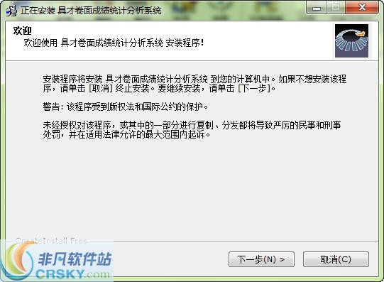 具才卷面成绩统计分析系统
