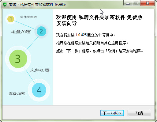 私房文件夹加密软件