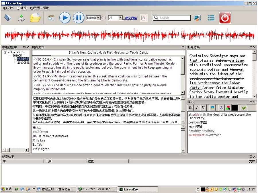 Listenkey听力钥匙