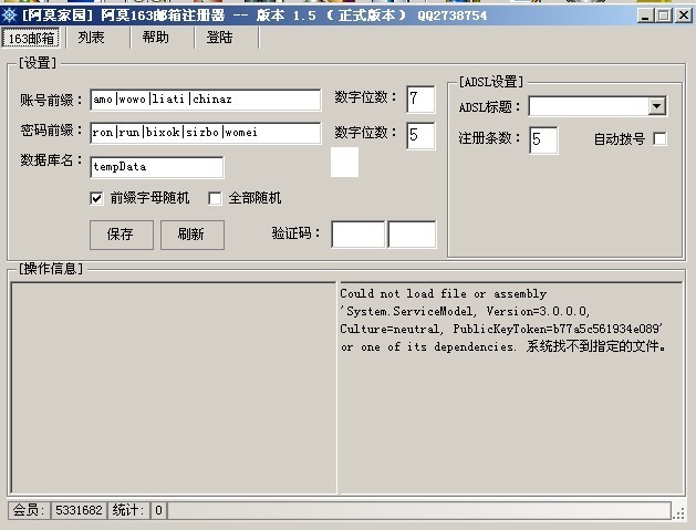 阿莫网易163邮箱注册