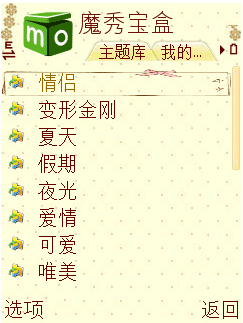下载魔秀(原魔秀宝盒)
