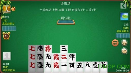 八一字牌手机版