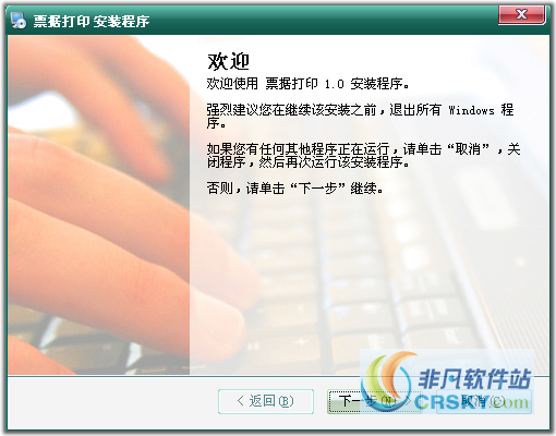 医院门诊住院发票打印