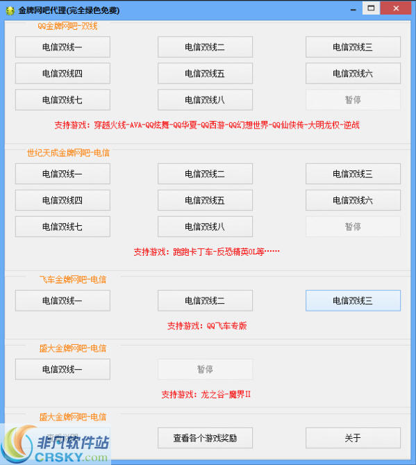 游戏金牌网吧代理