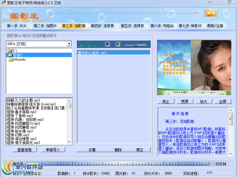 图影王电子相册