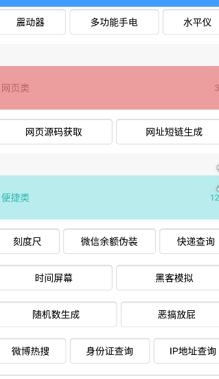魑魅魔盒