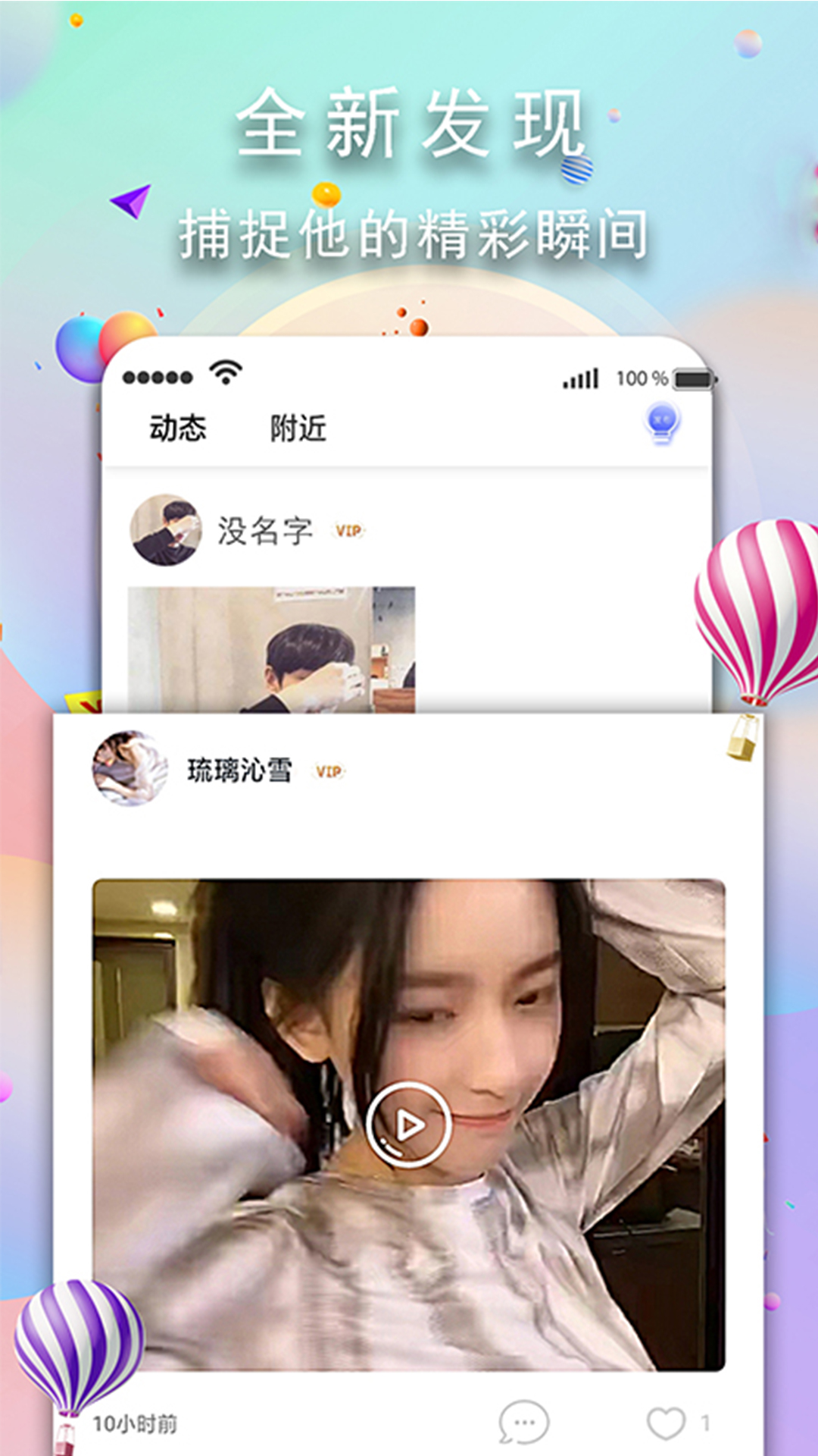 YuTu交友