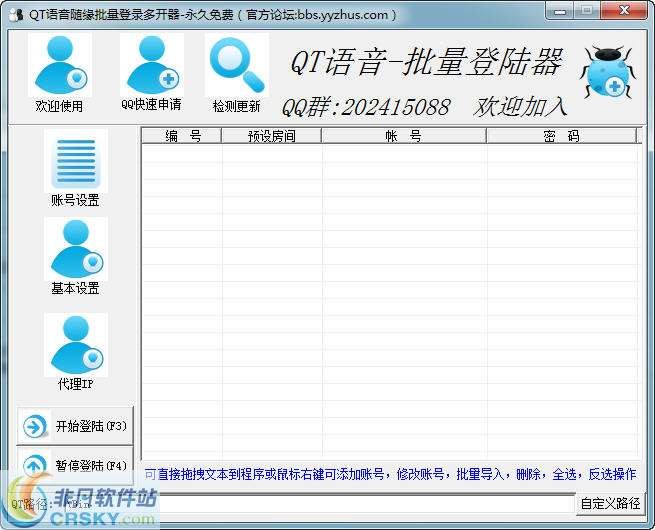 金盾qt多开器