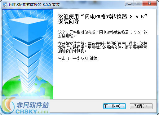 闪电RM格式转换器