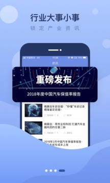 精真估二手车