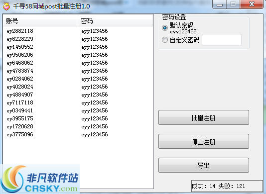 千寻58同城post批量注册
