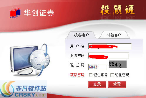 华创证券投顾通