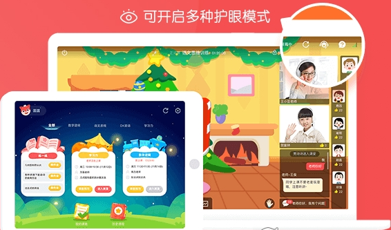 掌门少儿电脑版(思维课)