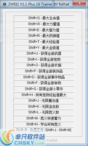 双星物语2十九项修改器