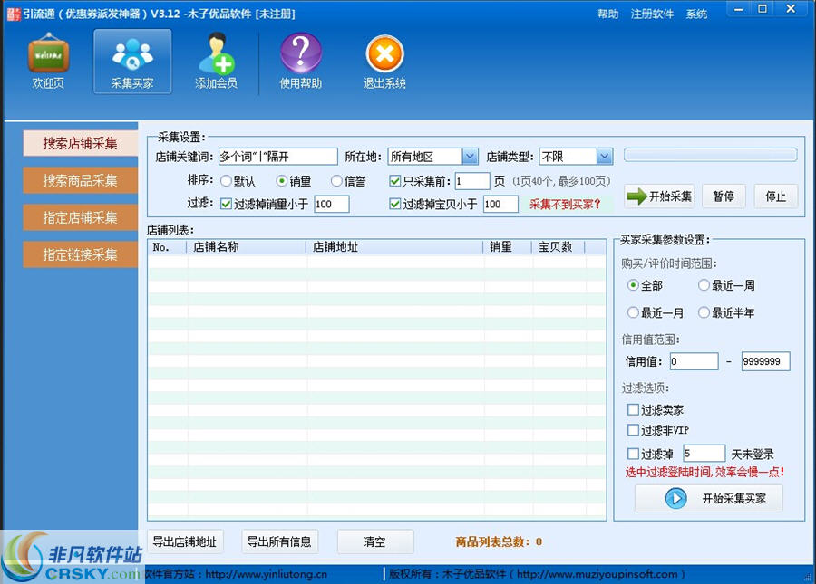 木子优品引流通
