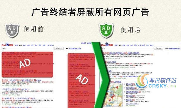 广告终结者