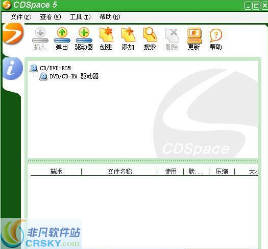 虚拟光盘大师
