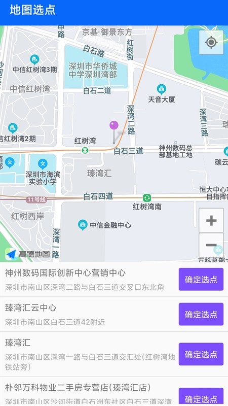 3D地球街景卫星导航