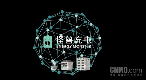 怪兽充电上市 成共享充电宝第一股！行业迎重大变局