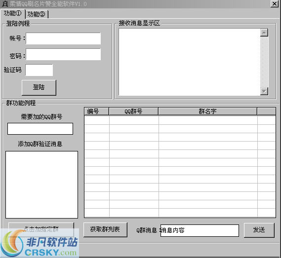 柔情QQ刷名片赞软件