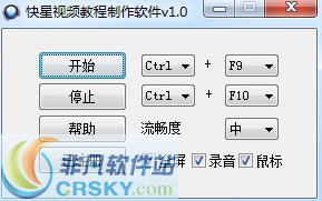 快星视频教程制作软件