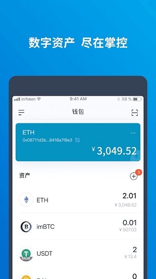 以太坊钱包imtoken