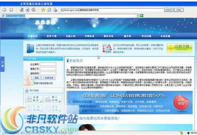 企管客服反病毒云浏览器